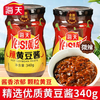 宅家食光：海天 辣黄豆酱245/340g拌面酱下饭酱豆瓣调味酱用发酵原味家用酱香