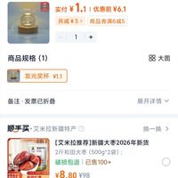 订单截图缩略图