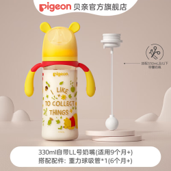 贝亲 奶瓶 ppsu奶瓶 吸管奶瓶双把手重力球奶瓶330ml  秋收330ml 9个月以上 含重力球