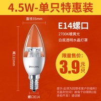 飞利浦 led蜡烛灯泡e14小螺口尖泡拉尾水晶吊灯家用照明光源节能灯