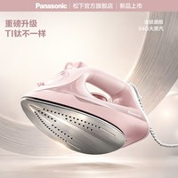 松下 电熨斗含钛底板家用挂烫机手持小型蒸汽宿舍熨烫机M150Pro