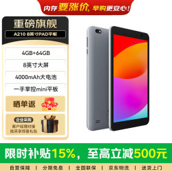 宏碁 A210系列平板电脑高清莱茵护眼屏8英寸pad大屏 WiFi版4G+64G版本