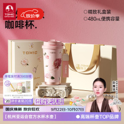 特美刻 纯钛咖啡杯繁花系列户外保温杯双饮吸管杯定制礼品伴手礼生日礼物 粉色玫瑰