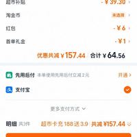 订单截图缩略图