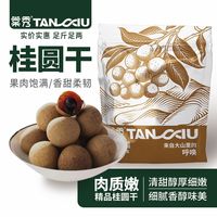 百亿补贴：棠秀 大果桂圆干 龙眼干 500克 福建特产