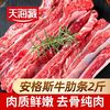 天海藏 安格斯牛肋条1kg