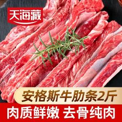 天海藏 安格斯牛肋条1kg*1袋 去骨原切纯肉牛肋排进口牛肉