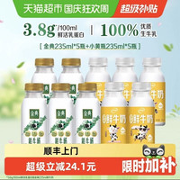 88VIP：伊利 顺丰上门金典鲜牛奶235ml*5瓶+伊利鲜牛奶235ml*5瓶