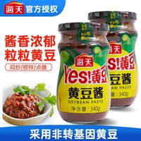 宅家食光：海天 黄豆酱340g原味不辣炒菜炖菜拌饭酱下饭酱下饭东北大酱豆瓣酱