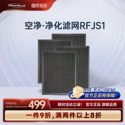 舒乐氏 空气净化加湿器JS1专用滤网配件湿帘净化滤芯