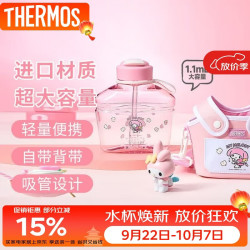 THERMOS 膳魔师 运动水杯子1.1L大容量男女士儿童Tritan塑料杯TSK2-1002F PK(MM)