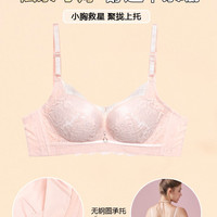 移动端：夏娃秘语 蕾丝性感内衣女秋季薄款少女聚拢侧收文胸女聚拢型胸罩