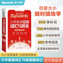 2027新星火英语时文阅读小学小升初初中英语七八九年级中考高中英语高一二三英语时文阅读与传统文化阅读理解完形填空语法填空专项