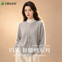 杉杉 女士秋冬软糯羊毛衫拉毛外套