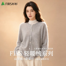 杉杉 女士秋冬软糯羊毛衫拉毛外套