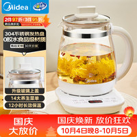宅家食光：美的 MK-YS15P215 养生壶 1.5L 粉色