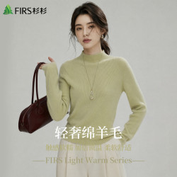 杉杉 秋季女士保暖纯色半高领套头打底针织衫
