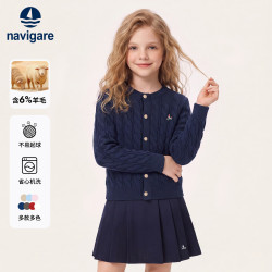 navigare 儿童毛衣女童针织开衫学院风休闲外套秋季衣服新麻花开衫深蓝165