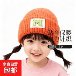 儿童字母毛线帽秋冬新款男女童日系阳光M款糖果色保暖护耳毛线帽 橘色 松紧弹力