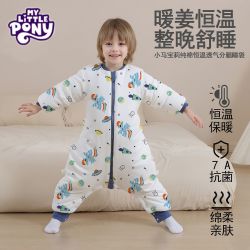 小马宝莉 恒温开档儿童分腿睡袋爬服宝宝连体衣婴儿睡衣防踢被神器