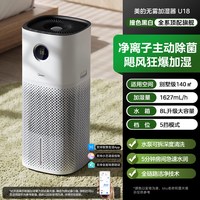 美的 无雾加湿器家用静音孕妇婴儿客厅大面积空气除菌大喷雾26新品