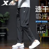 特步 梭织长裤男士秋季吸湿速干酷干科技冰丝透气运动裤子休闲直筒裤 正黑色0166-速干直筒 L (175)