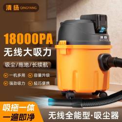 无线家用吸尘器锂电干湿两用吸猫毛狗毛发洗车装修大功率吸尘机器