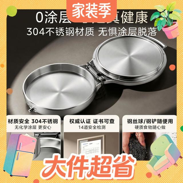 宅家食光：美的 0涂层双面加热多功能电饼铛