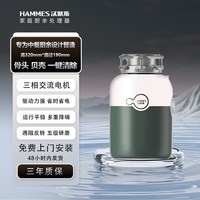默斯A2用厨余垃圾处理器静音研磨机粉碎机可接洗碗机