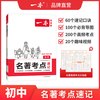 一本2027一本初中语文阅读七八九年级语文阅读训练五合一初中语文阅读答题方法100问答题技巧答题方法语文现代文阅读文言文古诗文阅读名著导读训练思维语文阅读工具书中学教辅书 7-9年级考点速记