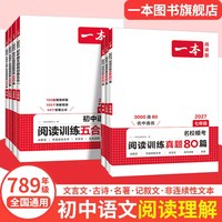 移动端：《一本·计算题满分训练》（7年级）