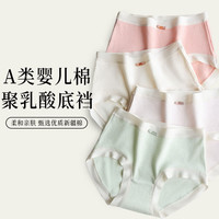 PEANOJEAN 聚乳酸洁净裆A类婴儿棉无痕女士内裤 K146