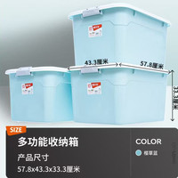 禧天龙 加厚收纳箱 钢化款 55L 樱草蓝 3个装 57.8*43*33cm