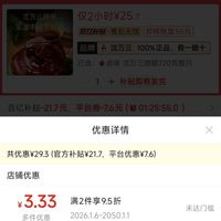 订单截图缩略图