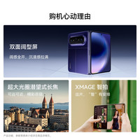 华为 Pura X Max AI灵感妙创 波尔多红 12GB+256GB 折叠手机