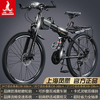 凤凰 自行车可折叠山地车路虎男士成年人变速女式越野公路单车 条轮消黑/26寸24速