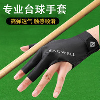 炫之迪 职业三指硅胶防滑加压丝滑耐磨露指台球手套