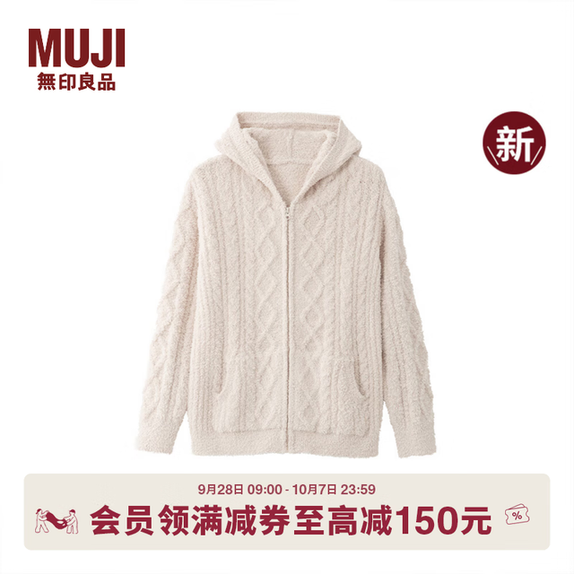 慵懒时光：無印良品 MUJI 女式发热毛毛纱家居连帽开衫 睡衣上衣保暖 长袖 26年秋季新品 米色 S -M