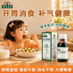 本草綱目 本草纲目 宝儿康糖浆 100ml/瓶 开胃消食止泻 小儿脾胃虚弱消化不良食欲不振精神困倦