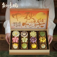 知味观 中秋糕点礼盒