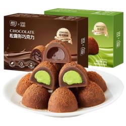 其妙 黑松露形纯可可脂巧克力礼盒