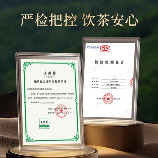 华萃 明前特级龙井茶