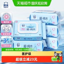 洁云 5包*80抽 湿巾EDI纯水清洁手口湿纸巾家用实惠