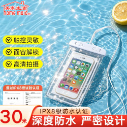 美家生活 运动户外手机防水袋定制游泳漂流溯溪IPX8