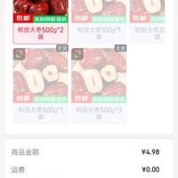 订单截图缩略图