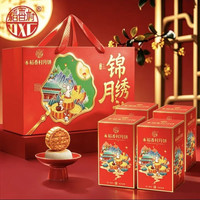 阳茗一世 稻香村月饼礼盒1230g6味26饼苏式酥皮枣泥豆沙中秋节礼品锦绣月礼