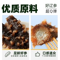 天猫超市 大连即食辽刺参 7A级 海鲜礼盒
