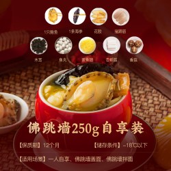 苏状元 佛跳墙 鲍鱼辽刺参金汤 海鲜礼盒