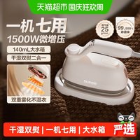 88VIP：苏泊尔 手持挂烫机家用宿舍干湿双熨小型熨烫机蒸汽可折叠电熨斗