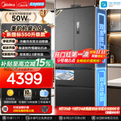美的 M60系列 MR-550WUFJDIZE 风冷法式门冰箱 523L 流光黛